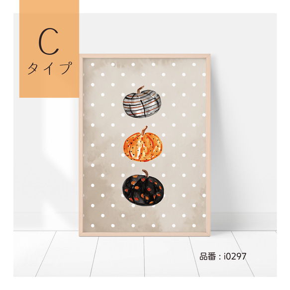 選べる！ハロウィンのポスター　大人っぽいチェックや水玉模様のかぼちゃ　英字ポスター 7枚目の画像