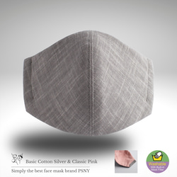 PSNY 基本棉 ★ 銀色和粉色過濾面膜 免費送貨 CC01 第3張的照片