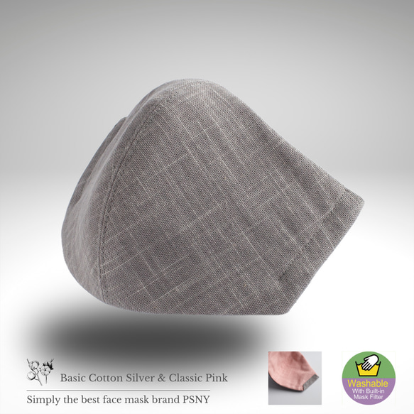 PSNY 基本棉 ★ 銀色和粉色過濾面膜 免費送貨 CC01 第4張的照片