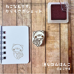 消しゴムはんこ♪猫風神・猫雷神♪2個セット♪ はんこ・スタンプ