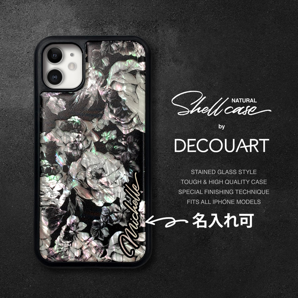 天然貝 iPhone 15 ケース 花柄 ☆名入れ可☆ ソフト耐衝擊
