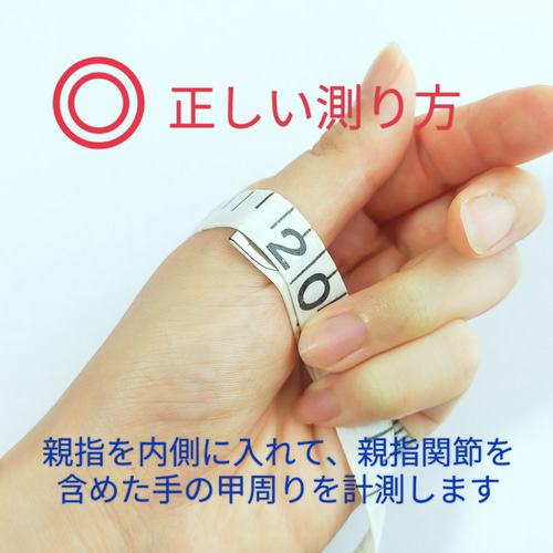 バングルサイズの正しい測り方～ ご購入前にご確認ください バングル
