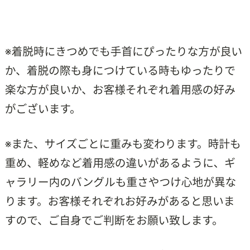 バングルサイズの正しい測り方～ ご購入前にご確認ください バングル