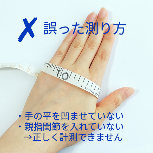 バングルサイズの正しい測り方～ ご購入前にご確認ください バングル