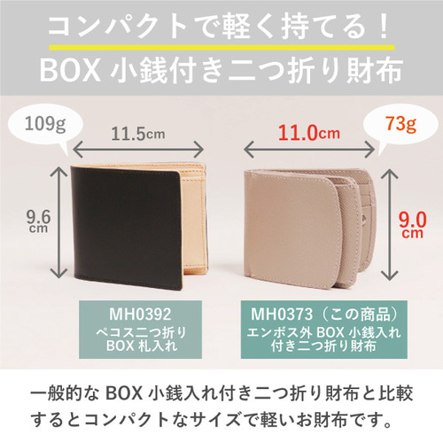 刻印可】小銭が取り出しやすい 外ボックス小銭入れ付き二つ折り財布