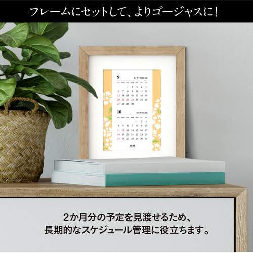 幸せを呼ぶ和モダンカレンダー2026｜卓上サイズ縦型｜おしゃれで