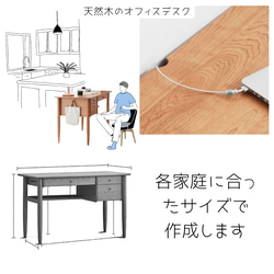 オーダーメイド 職人手作り デスク パソコンデスク テーブル 机 テレワーク 木目 天然木 家具 無垢材 木工 LR 2枚目の画像