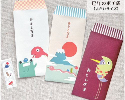 お年玉袋  一枚入り 61CAj+pN69L._UF350,350_QL50_.jpg