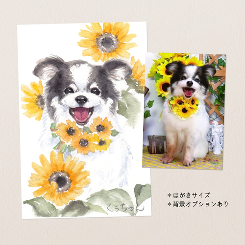 手描きペット似顔絵【はがき.L判.2L判】ぬくもり溢れる水彩イラスト