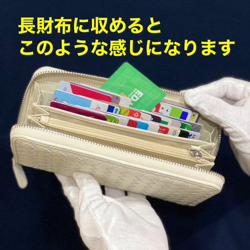 超スリム!!長財布に入るカード入れ30/カードケース/インナーカード