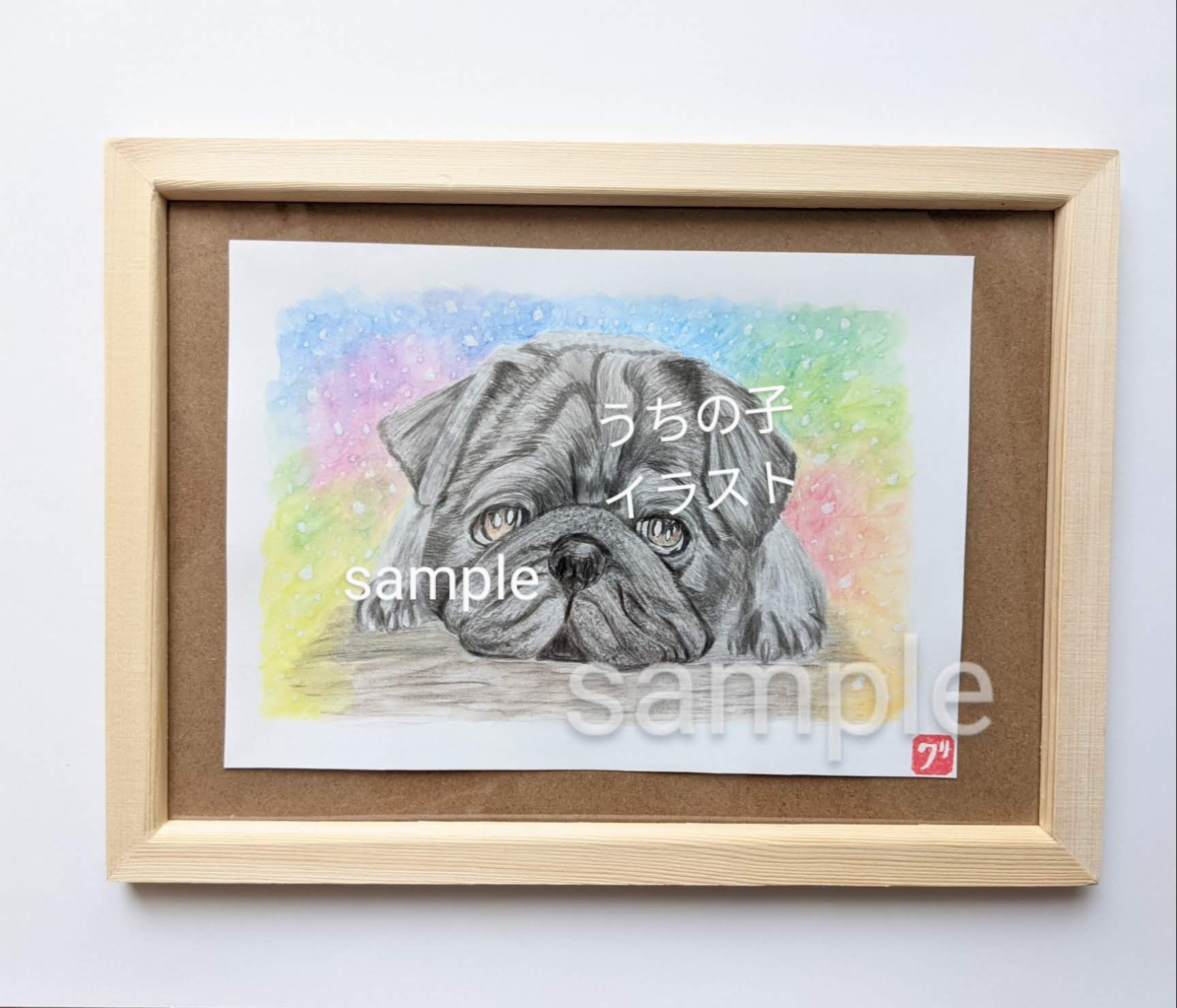 りんねです。色鉛筆画　犬の絵　パグ りんねです。色鉛筆画　犬の絵　パグ