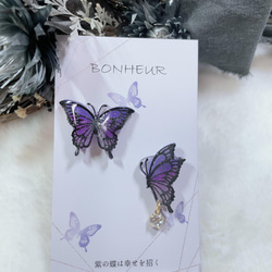 再販！幸せを招く紫の蝶のピアス 2枚目の画像