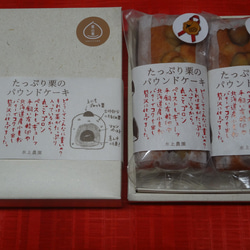 栗山特産「栗山栗」たっぷりのパウンドケーキ(まるまる2本入り） 2枚目の画像