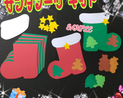 Amazon.co.jp: クリスマス ブーツ バッグ 立体 製作キット 保育