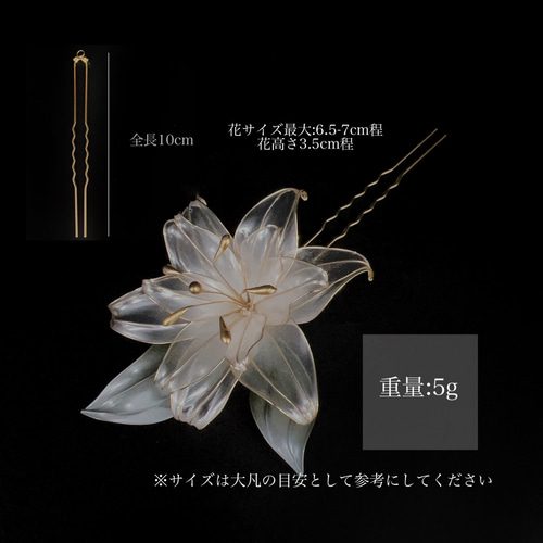 ダブルカサブランカ かんざし h4054 かんざし Cuore 通販