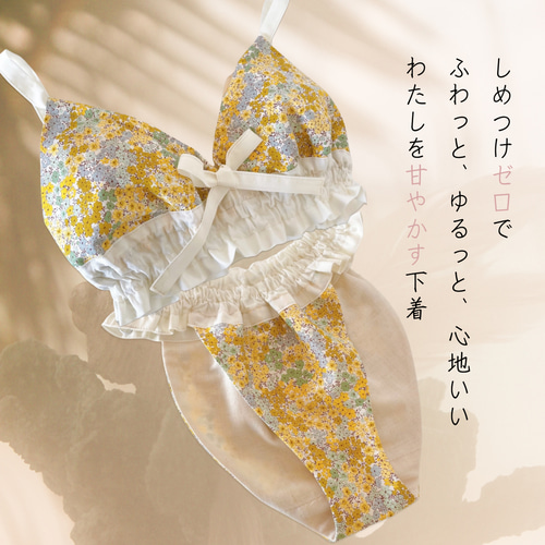 国産綿100％生地*ルナふんどしパンツ＆ブラセット*黄色小花柄