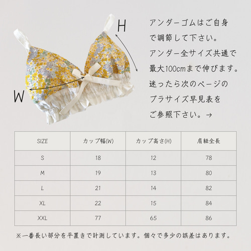 国産綿100％生地*ふんどしパンツ＆ブラセット*黄色小花柄