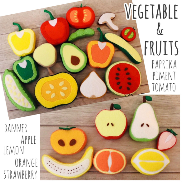 アルミラージ。フェルト 野菜 果物 おままごと フェルトの断面