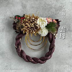 紫（パープル） しめ縄・しめ飾り のおすすめ人気通販｜Creema