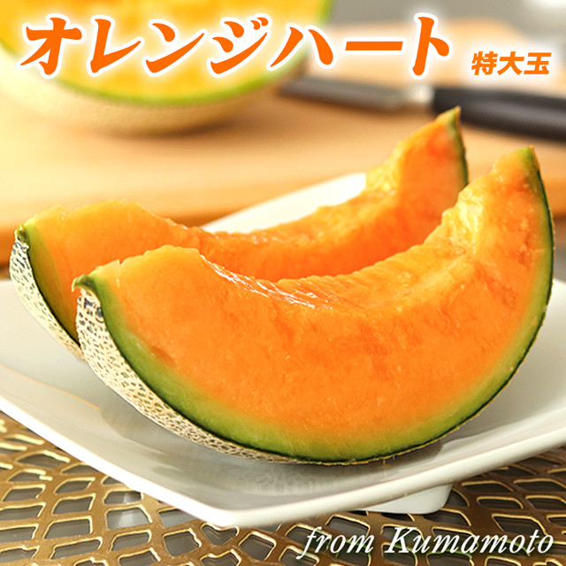オレンジシュガーメロン 6個 12キロ前後
