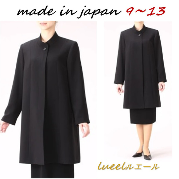 喪服 コート ブラックフォーマル レディース 礼服 喪服用コート