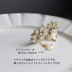 お呼ばれにも◎マーガレット・グレー　ビーズフラワーピアス(イヤリング) 7枚目の画像