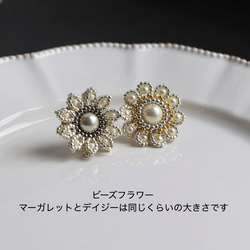 お呼ばれにも◎マーガレット・グレー　ビーズフラワーピアス(イヤリング) 15枚目の画像