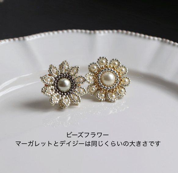 お呼ばれにも◎マーガレット・グレー　ビーズフラワーピアス(イヤリング) 15枚目の画像