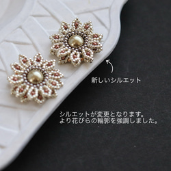 Margaret Beads Flower Earrings or 耳環（棕色） 第6張的照片