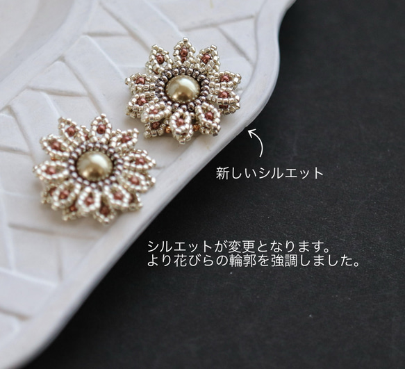 Margaret Beads Flower Earrings or 耳環（棕色） 第6張的照片