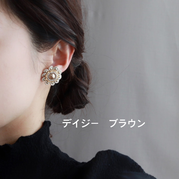 Margaret Beads Flower Earrings or 耳環（棕色） 第20張的照片