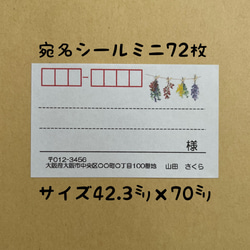 シンプルミニ宛名シール72枚 シール Sakura 通販 9213919｜Creema