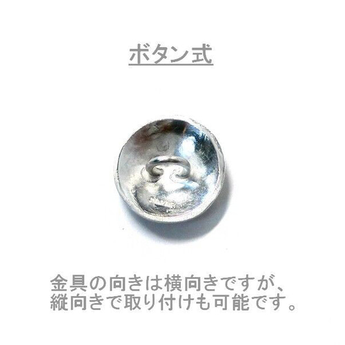 槌目模様のシルバーコンチョ レザークラフト金具 silver925 直径15mm