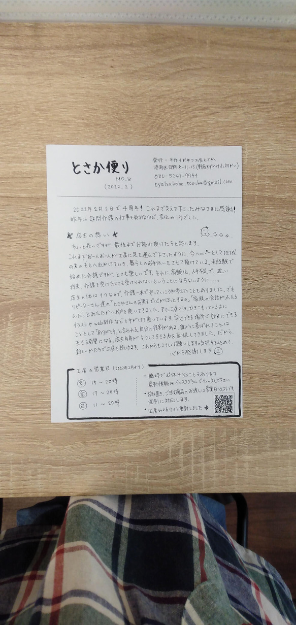 【東北復興】キャラメルナッツ好きさんに☆フロランタン＆キャラメルナッツタルト☆お祝い☆母の日☆バースデー☆大槌町 10枚目の画像