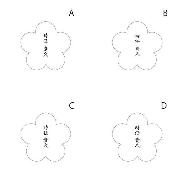 和婚　名入れ彫刻【W】 1枚目の画像