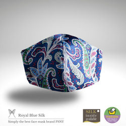 PSNY シルク★ロイヤル・ブルーのフィルター入りマスク SK01 2枚目の画像