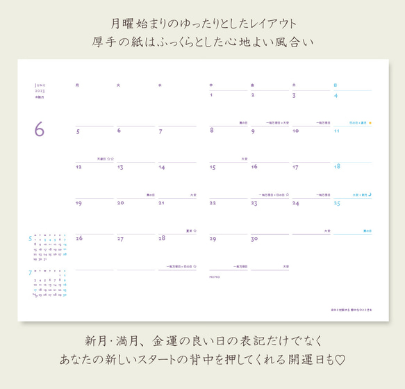 2024年 4月スタート◆満月・巳の日・一粒万倍日入り♡ 自分に戻るリラックス手帳 マンスリー・スケジュール帳 A5 9枚目の画像