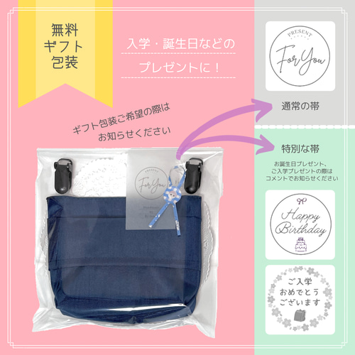 安全パーツ付・斜めがけショルダーストラップ（移動ポケット用） 雑貨