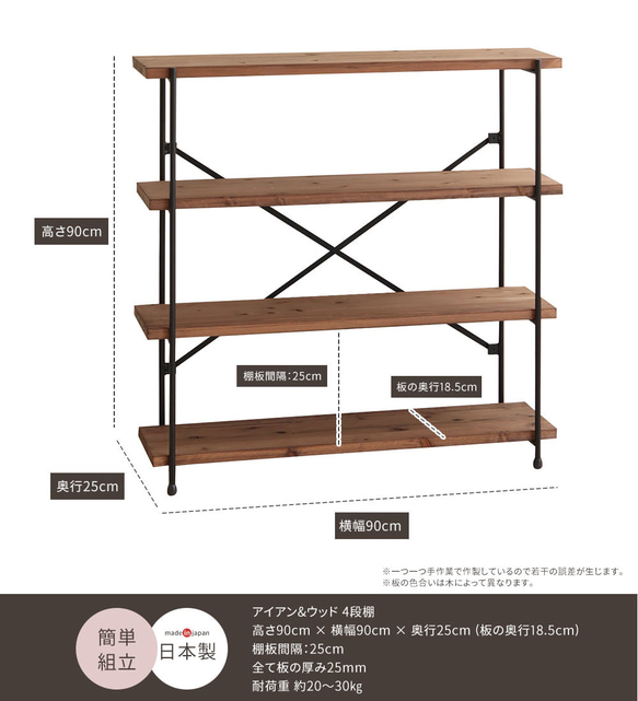 アイアン&ウッド　4段棚 8枚目の画像