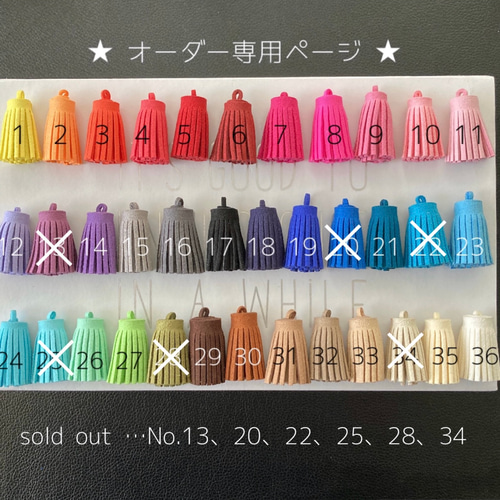 タッセルOrderページ 信じ込ん