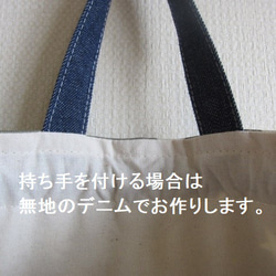 【受注製作】30×25cm　持ち手付きにもできます　白くまとヒッコリーデニムの巾着袋　グレー　jamjade/8282 5枚目の画像