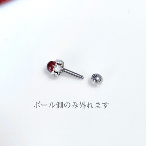 ガーネット 天然石 ボディピアス 14G 16G 18G 軟骨ピアス 1月 誕生石