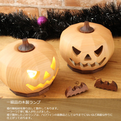 『木製ジャックオーランタン』　パンプキンランプ ハロウィン かぼちゃライト かぼちゃ オーナメント 飾り 2枚目の画像