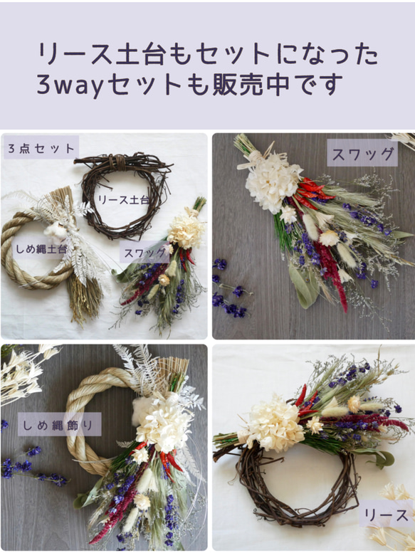 【２wayお正月飾り】スワッグにもなるしめ縄飾り・華やか2way 10枚目の画像