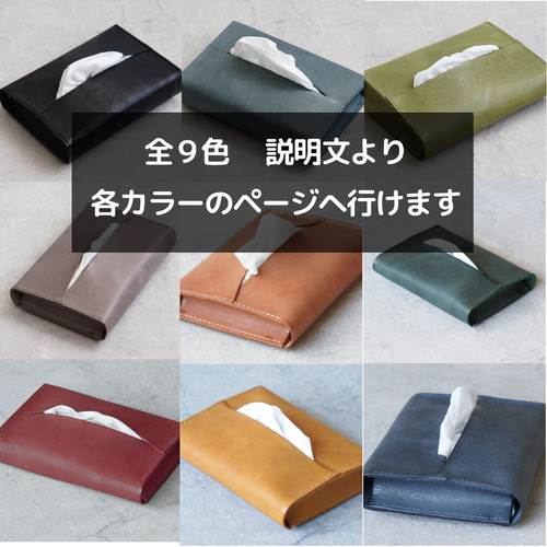 卓上本革ポケットティッシュケース【イエローキャメル】（ティッシュ2