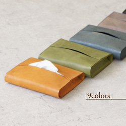 全9色】卓上本革ポケットティッシュケース（ティッシュ2個収納可