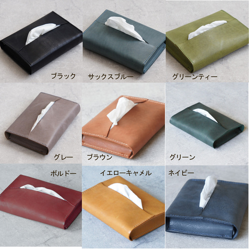 全9色】卓上本革ポケットティッシュケース（ティッシュ2個収納可