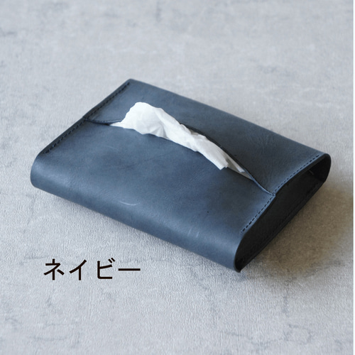 全9色】卓上本革ポケットティッシュケース（ティッシュ2個収納可