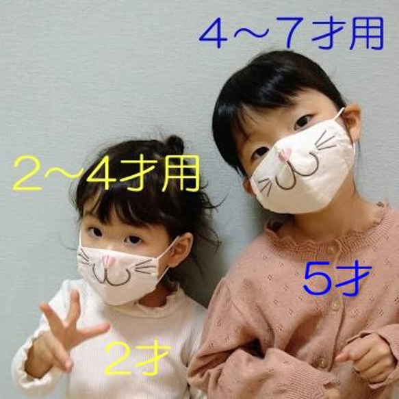 ねこマスク　２才～4才用 7枚目の画像