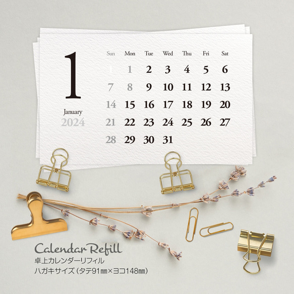 卓上カレンダー 148㎜×91㎜ 交換用（リフィル） 1枚目の画像